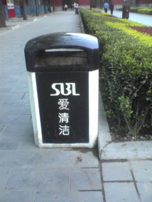 sblçˆ±æ¸…æ´
