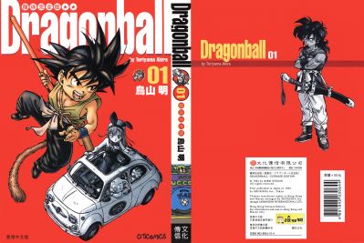 _DBZ01.jpg