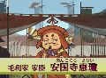 guanyuan64.gif