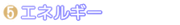 energy.png