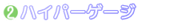 hyper.png