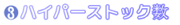 hyperstock.png