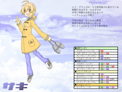 saki.png